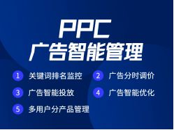 優質服務商推薦 用億數通，輕松高效做廣告